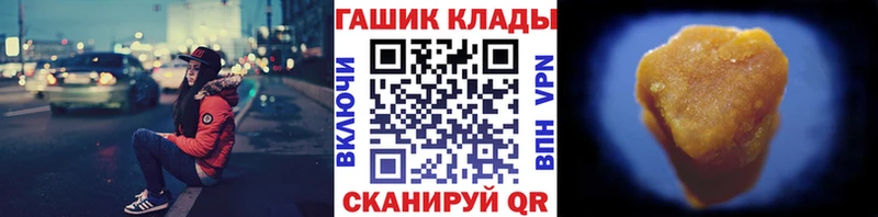купить наркоту Мирный ГАШ hashish