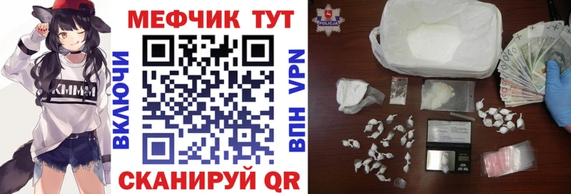 купить наркоту  Мирный  МЕФ мука 