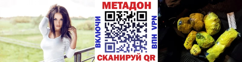 купить наркотики сайты  KRAKEN маркетплейс  МЕТАДОН methadone  Мирный 